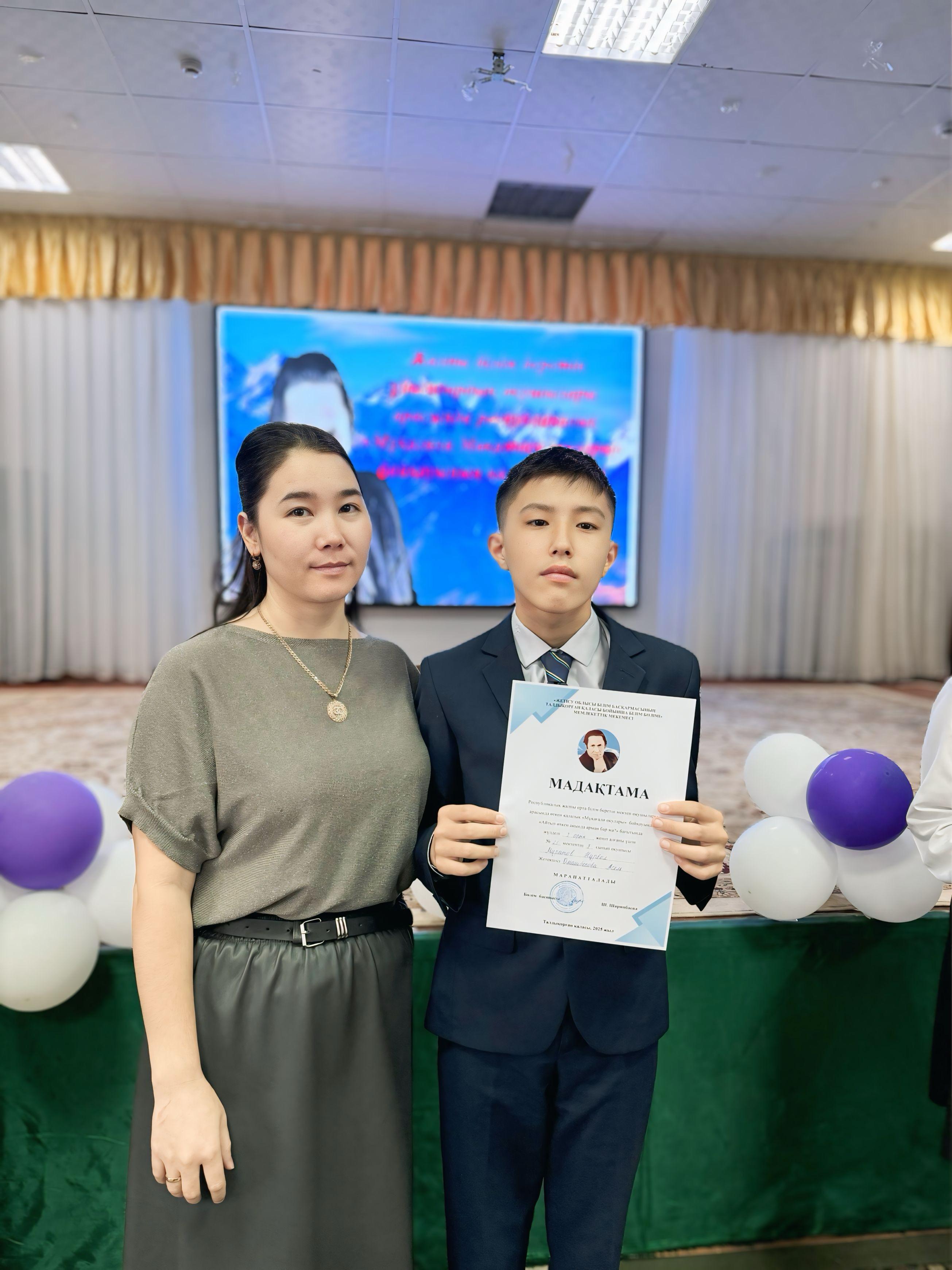 8 “Б” сынып оқушысы Мұратов Нұрбол марапатталды.