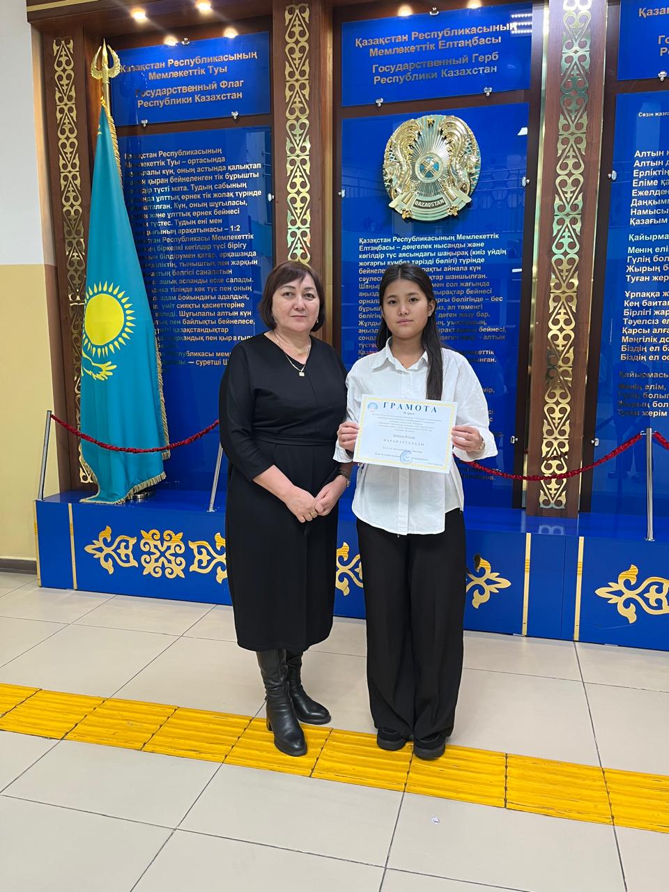 2025-2026 оқу жылы бойынша химия,биология, география пәндері бойынша  қалалық олимпиада  жеңімпаздары